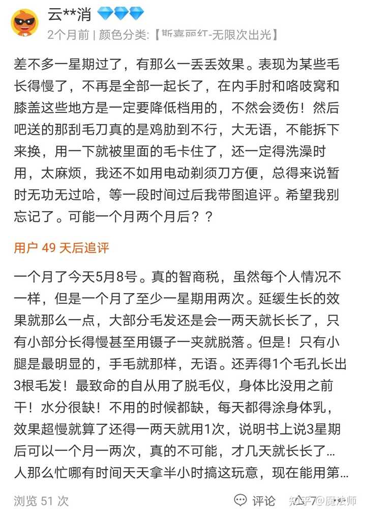 女生怎么给私处脱毛最安全 知乎