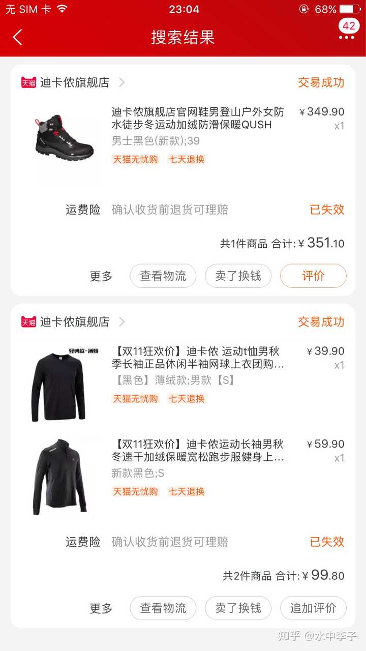 我是户外登山的菜鸟 请问tnf和哥伦比亚哪个牌子的装备更适合我 知乎 我是户外登山的菜鸟 请问tnf和哥伦比亚哪个牌子的装备更适合我 知乎
