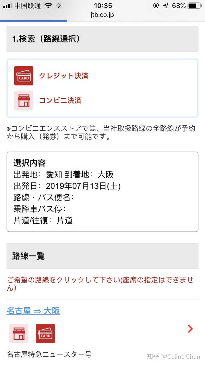 第一次赴日旅游 从名古屋进 主要玩大阪京都 各三天 想问 1 名古屋如何到大阪 2 大阪京都 知乎