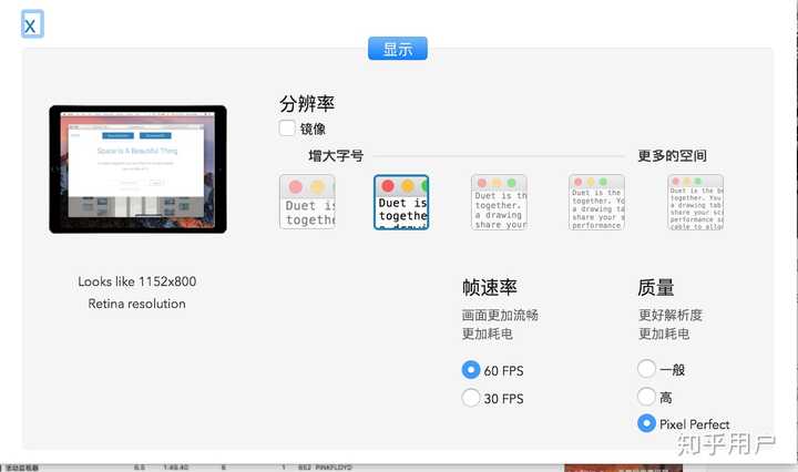 Duet Display 实际体验究竟如何 现在是否值得入手 知乎 Duet Display 实际体验究竟如何 现在是否值得入手 知乎