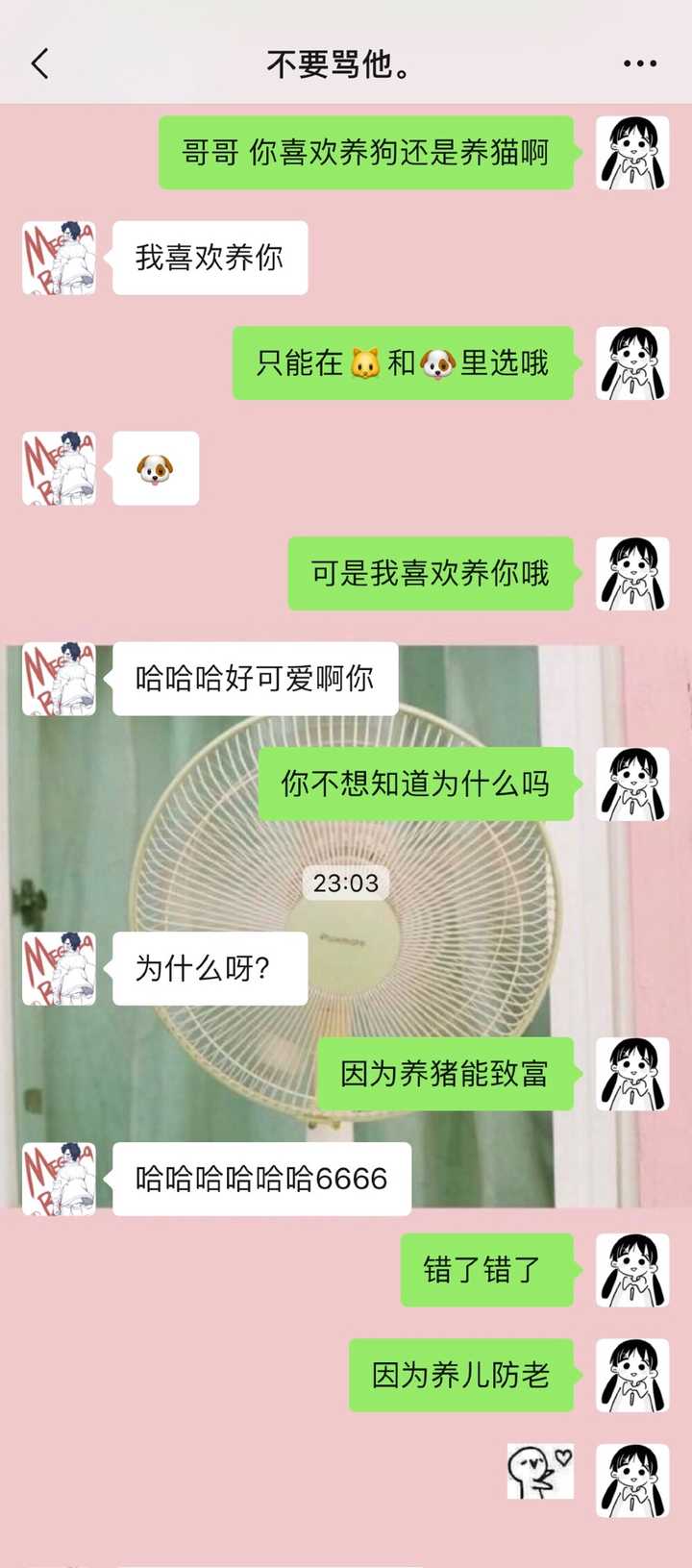 有什么可以甜到男孩子的情话?