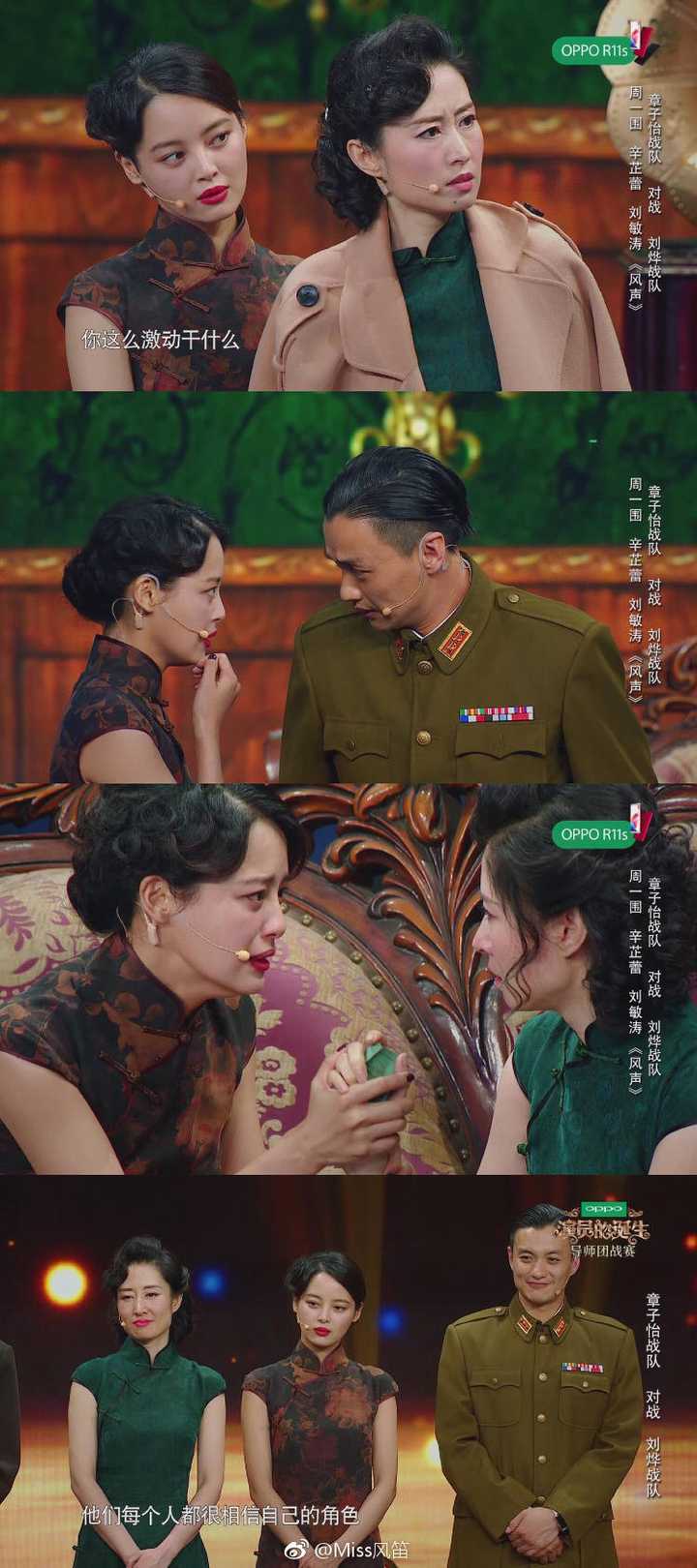 如何评价《演员的诞生》第十一期?