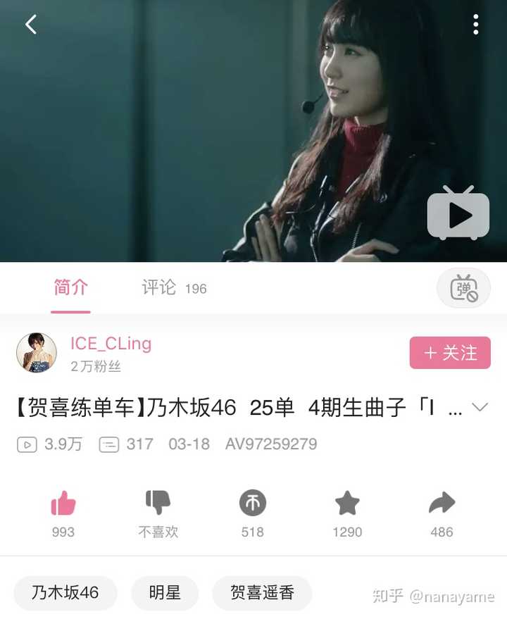 乃木坂46 四期生曲mv在youtube上播放超过白石麻衣毕业曲 在乃团历史以及未来中标识什么 知乎