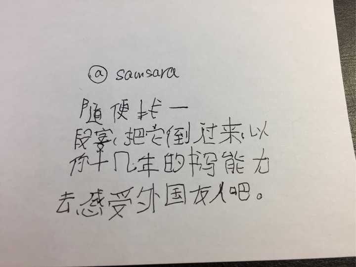 外国人写汉字有多难?