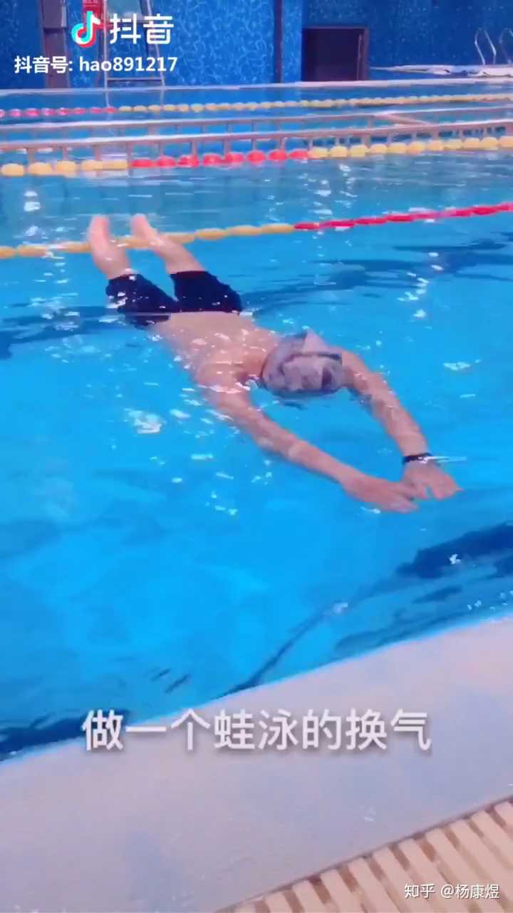 蛙泳换气