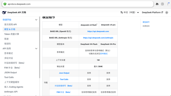 如何评价DeepSeek刚刚发布的DeepSeek-V4-Pro和DeepSeek-V4-Flash？