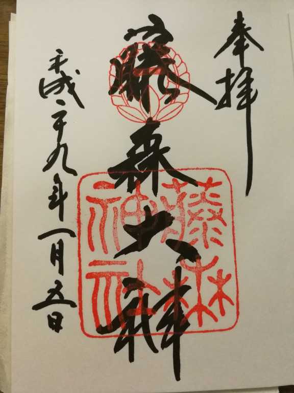 日本神社御朱印收集 有什么介绍或者攻略吗 知乎