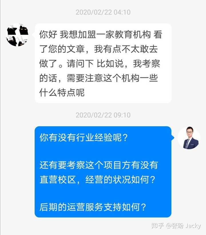 早教加盟机构哪个好