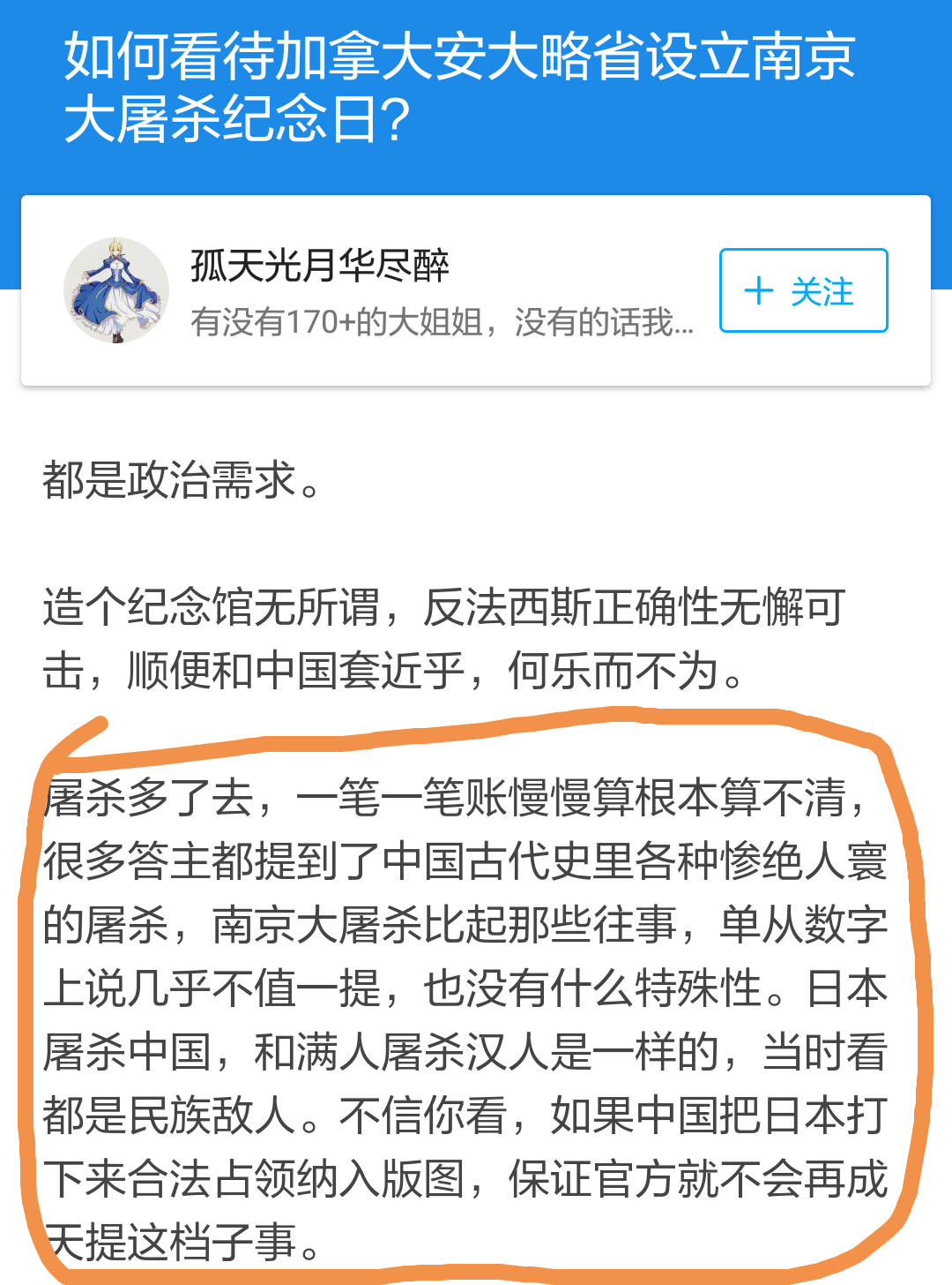 理性爱国,反对公知久跪不起的双标