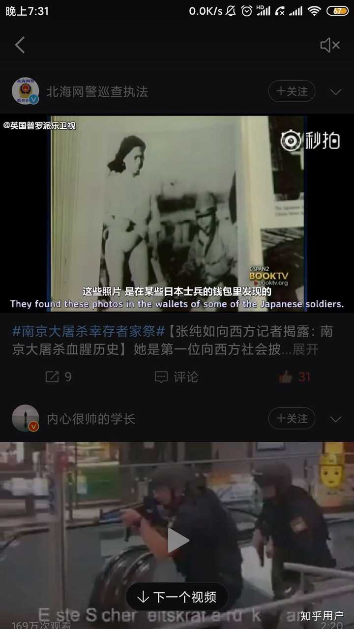 我感觉我永远无法体会到在南京大屠杀被杀戮 虐待的人的痛苦.