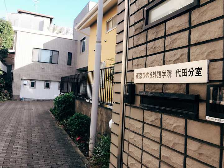 去东京读语言学校,太阳树和富士哪个更好? - 知