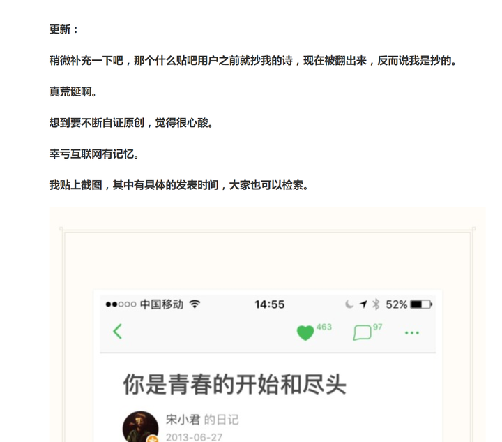 大张伟 我在诗里看到了你 词是否存在抄袭 集句 借鉴 引用 知乎