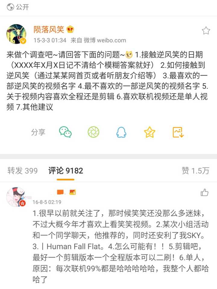 如何评价游戏主播逆风笑