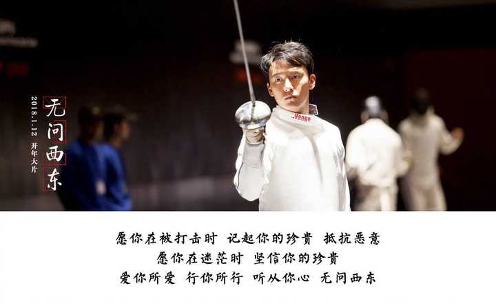 如何评价电影《无问西东》?