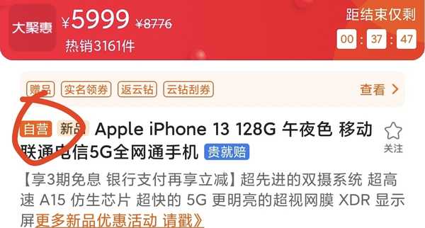 iphone购买(iphone购买记录待处理怎么解决)