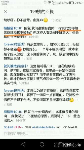 如何看待斗鱼主播觉小牙?