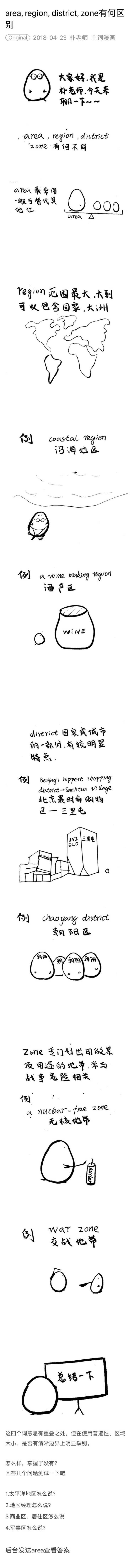 District Campus District是什么意思中文