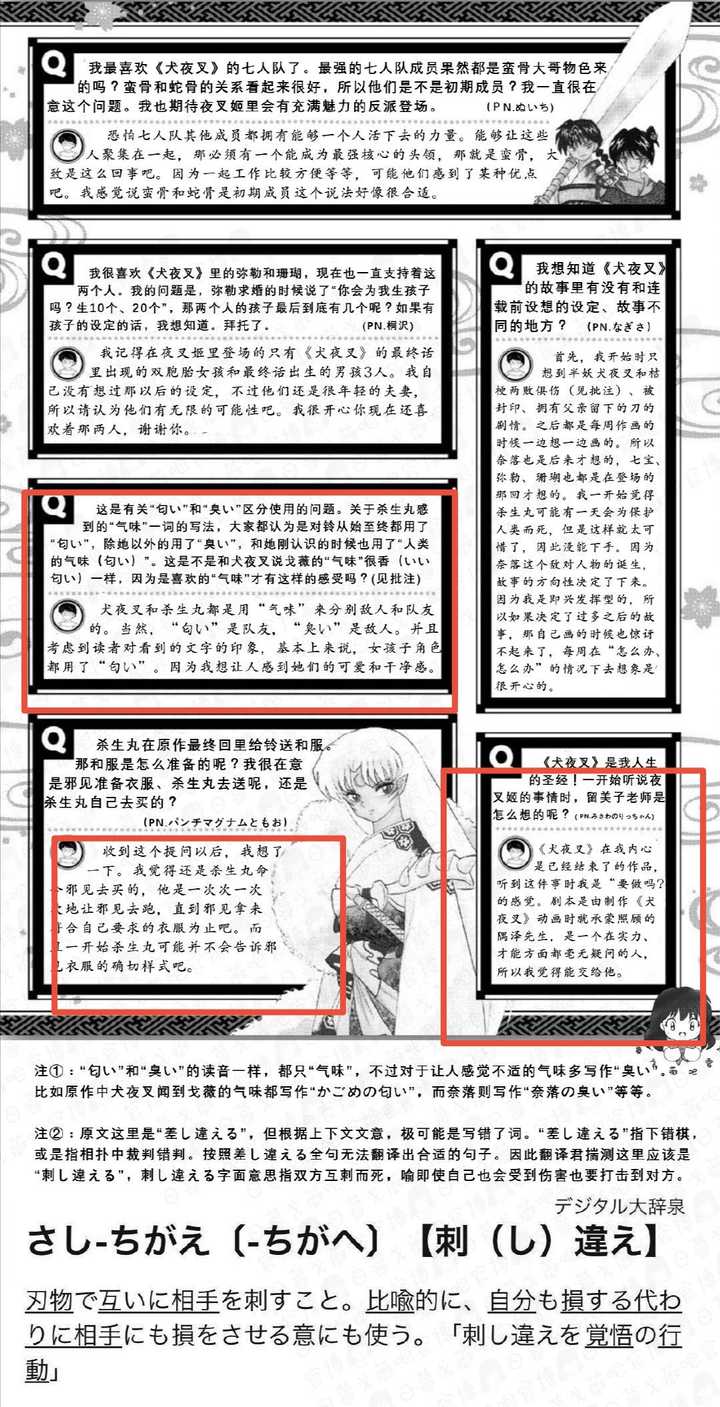 奈落文字 奈落文字