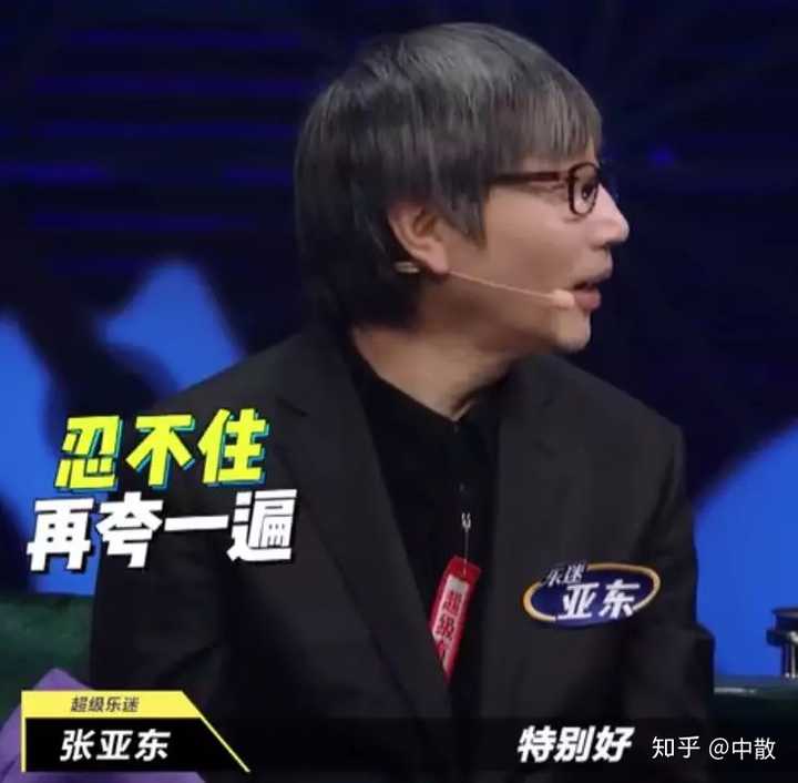 为什么在《乐队的夏天》第五期中,张亚东听盘尼西林改编的朴树老歌会