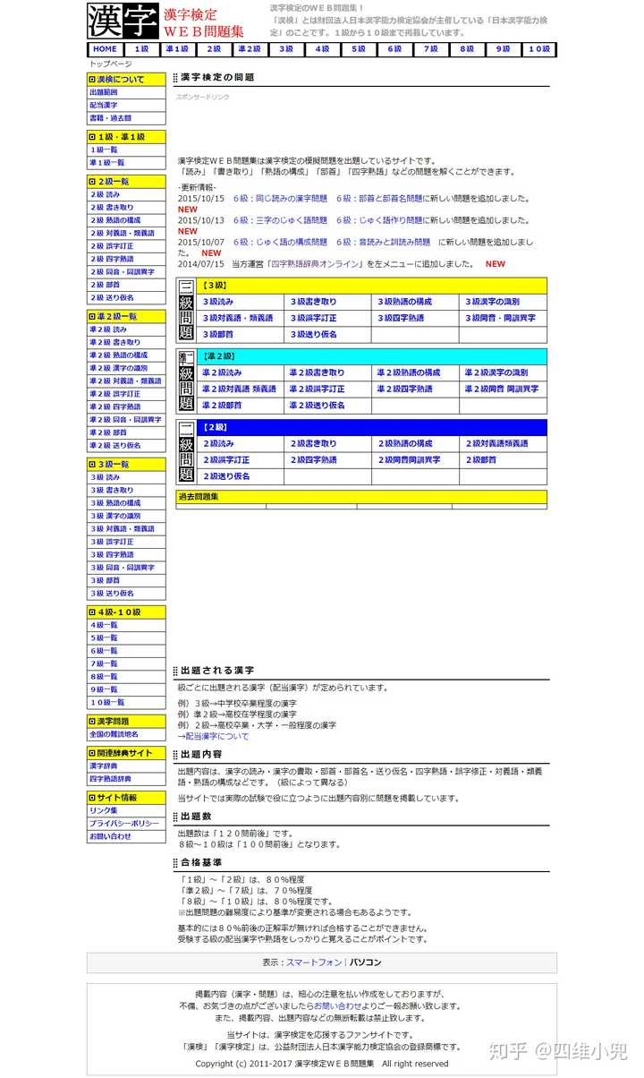 有什么好用的日语词典软件 知乎