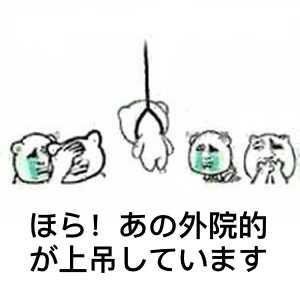 你见到过哪些笑到不行表情包?