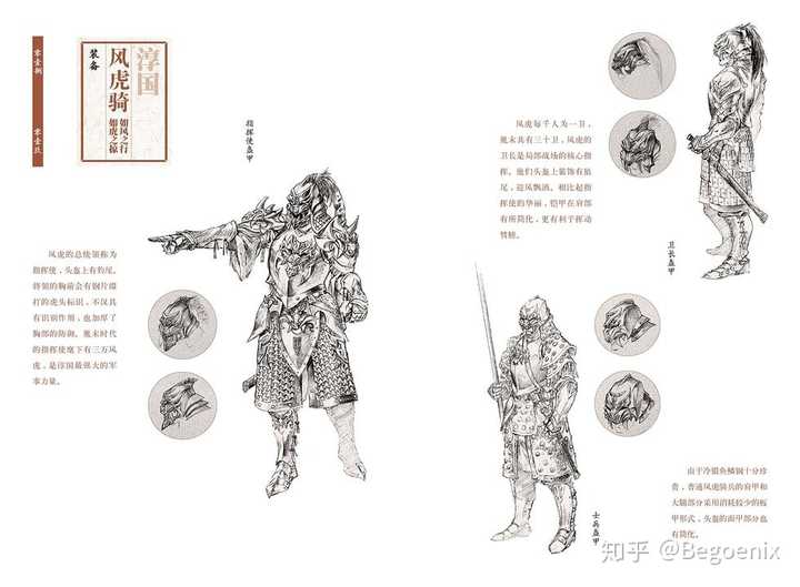 《九州缥缈录》中的青阳铁浮屠或者淳国风虎铁骑集群冲击楚卫国的山阵