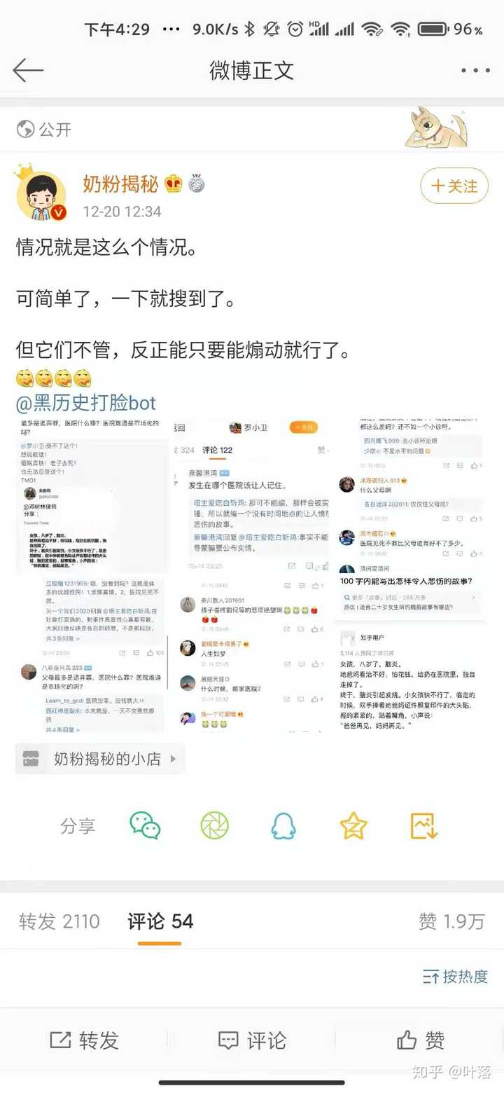 如何评价沈逸的 不如匹马懂事 知乎 如何评价沈逸的 不如匹马懂事 知乎
