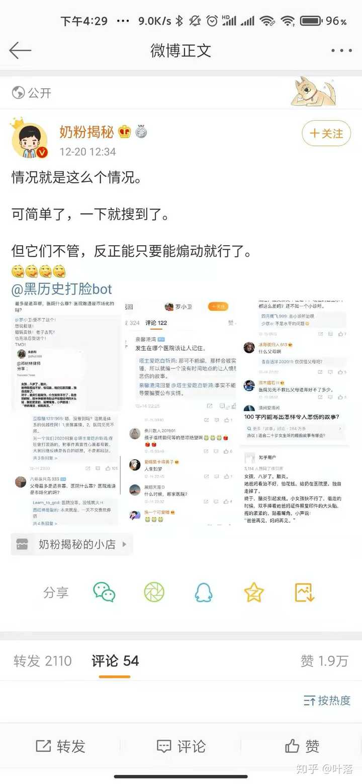 如何评价沈逸的 不如匹马懂事 知乎