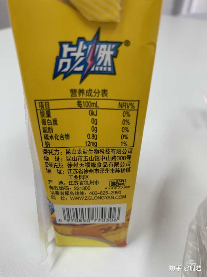 有没有人喝过一种叫战燃冰红茶的饮料的?