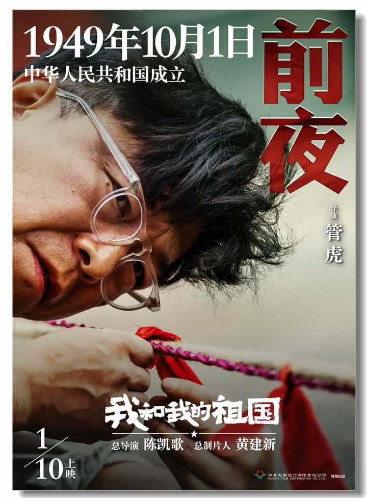 看完电影《我和我的祖国》,你有什么感想?