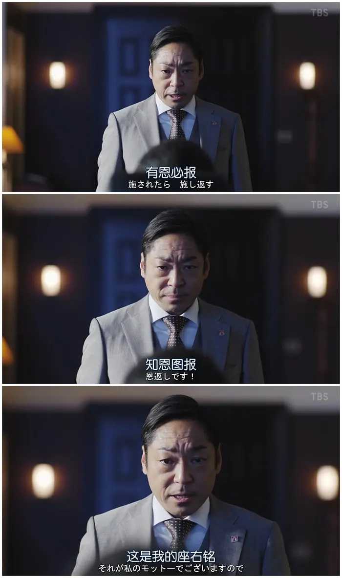 不知江月 的想法: 行走的表情包～ #半泽直树 第二季# - 知乎