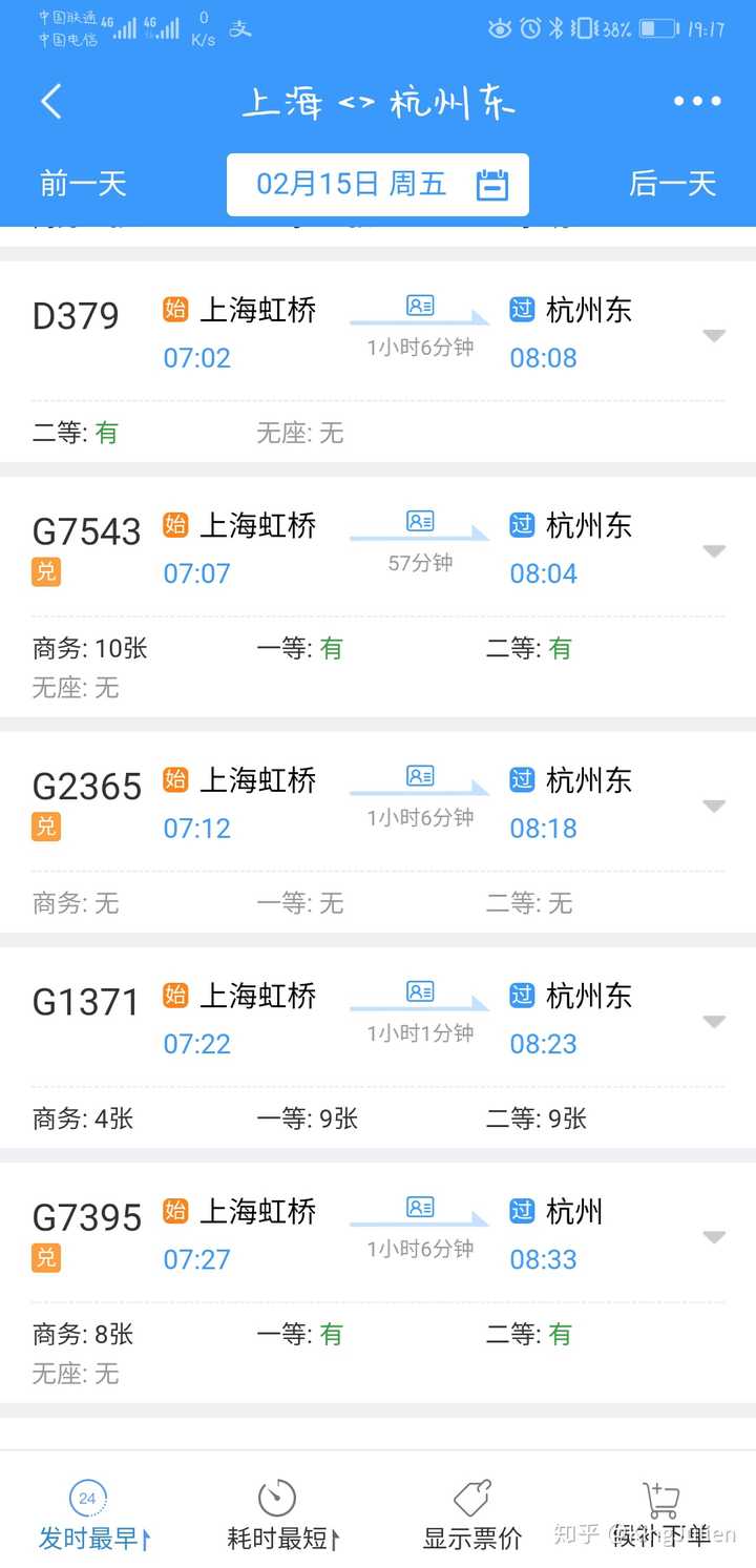 中国高铁为何难以像日本新干线 随到随走 知乎 中国高铁为何难以像日本新干线 随到随走 知乎