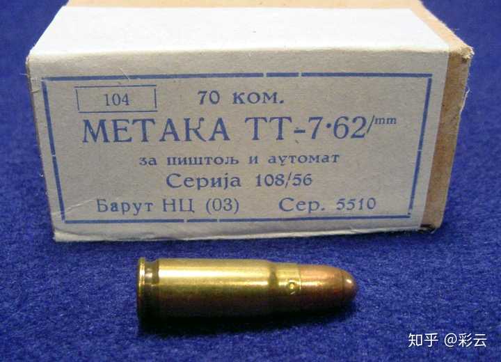 tt-33手槍發射的7.62x25mmtt手槍彈