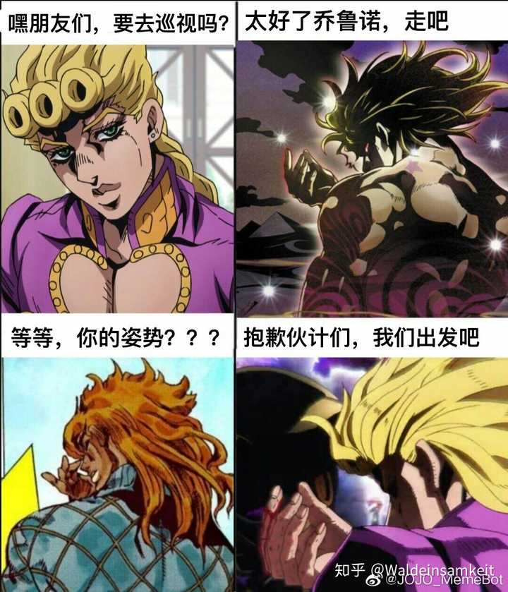 有那些jojo的奇妙表情包?