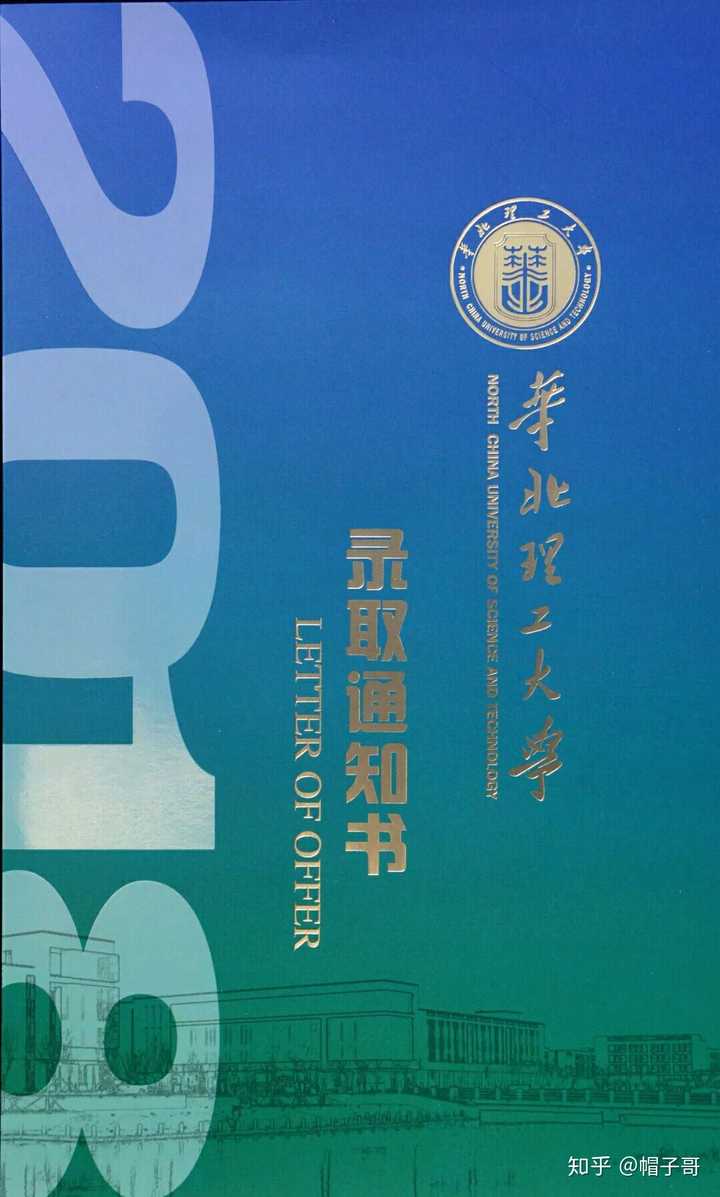 華北理工大學(xué)二本_華北理工二本專業(yè)有哪些_華北理工大學(xué)是一本還是二本