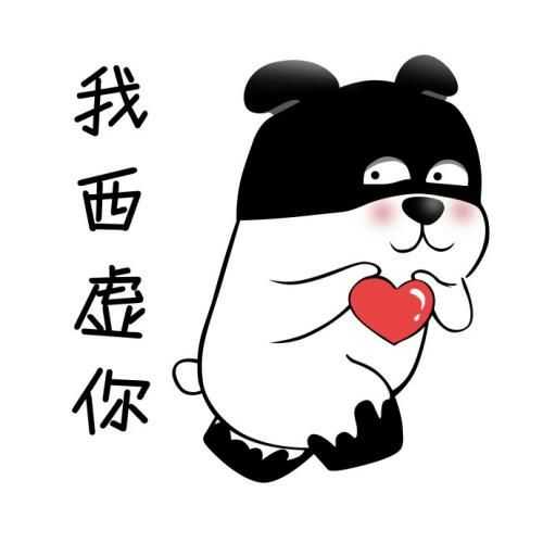 这个对喜欢的人说    ↑     (> ) 这个对讨厌的人说    ↓     (皿)