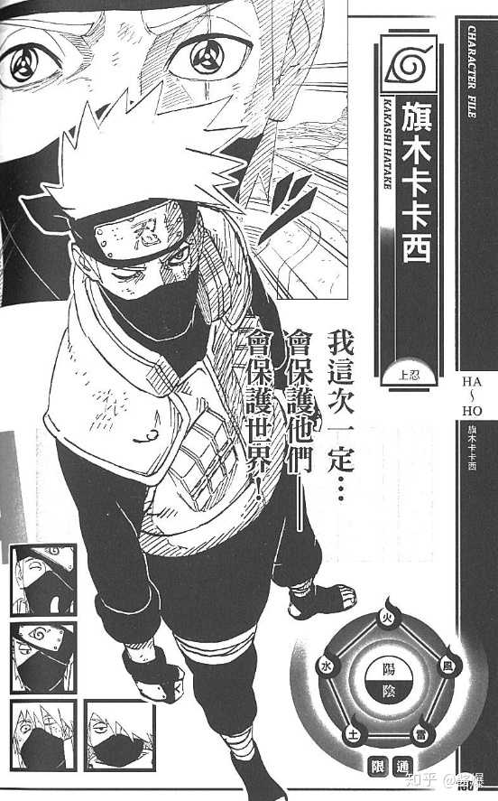 为什么只有卡卡西被称作拷贝忍者