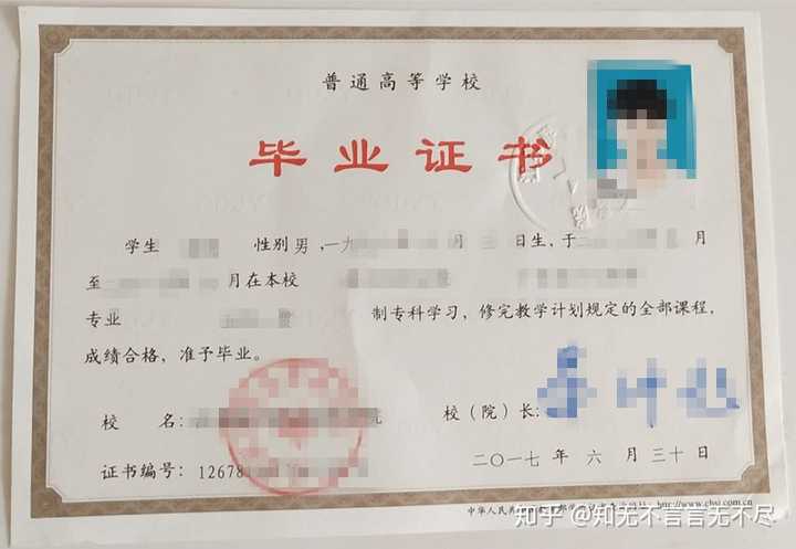 学历证书编号是毕业证书编号吗？