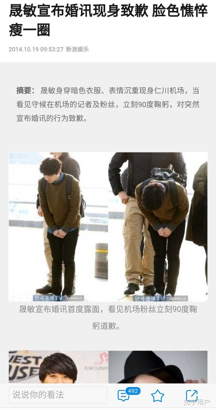 如何看待sj李晟敏结婚 知乎 如何看待sj李晟敏结婚 知乎