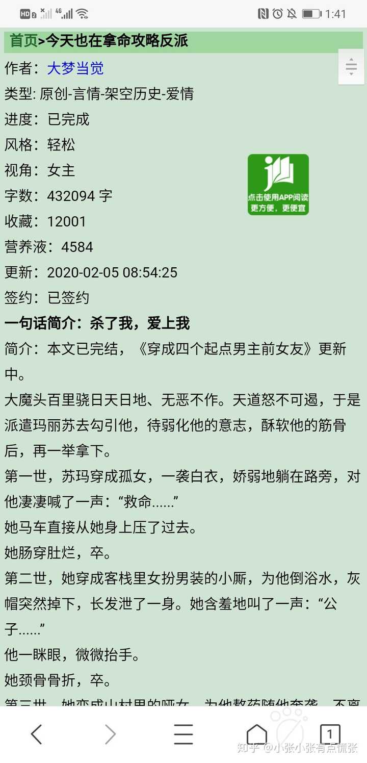 有没有和 黑莲花攻略手册 相似类型的书 知乎 有没有和 黑莲花攻略手册 相似类型的书 知乎
