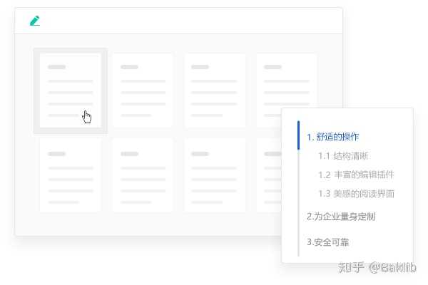 你见过的做的好的帮助中心是哪个 知乎