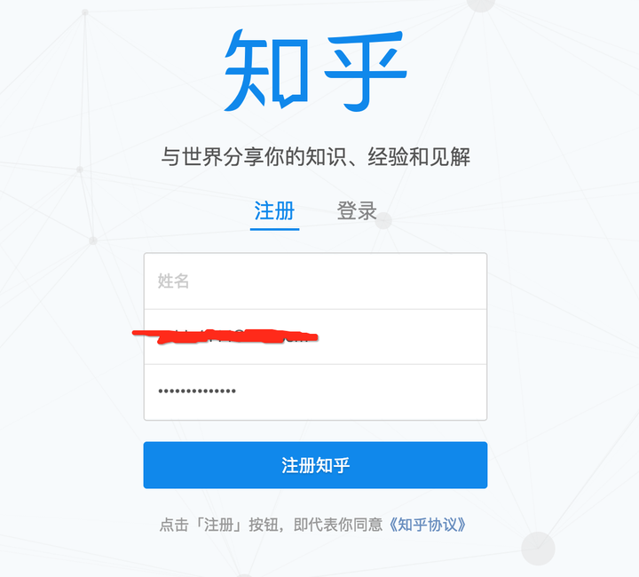 知乎的注册方式