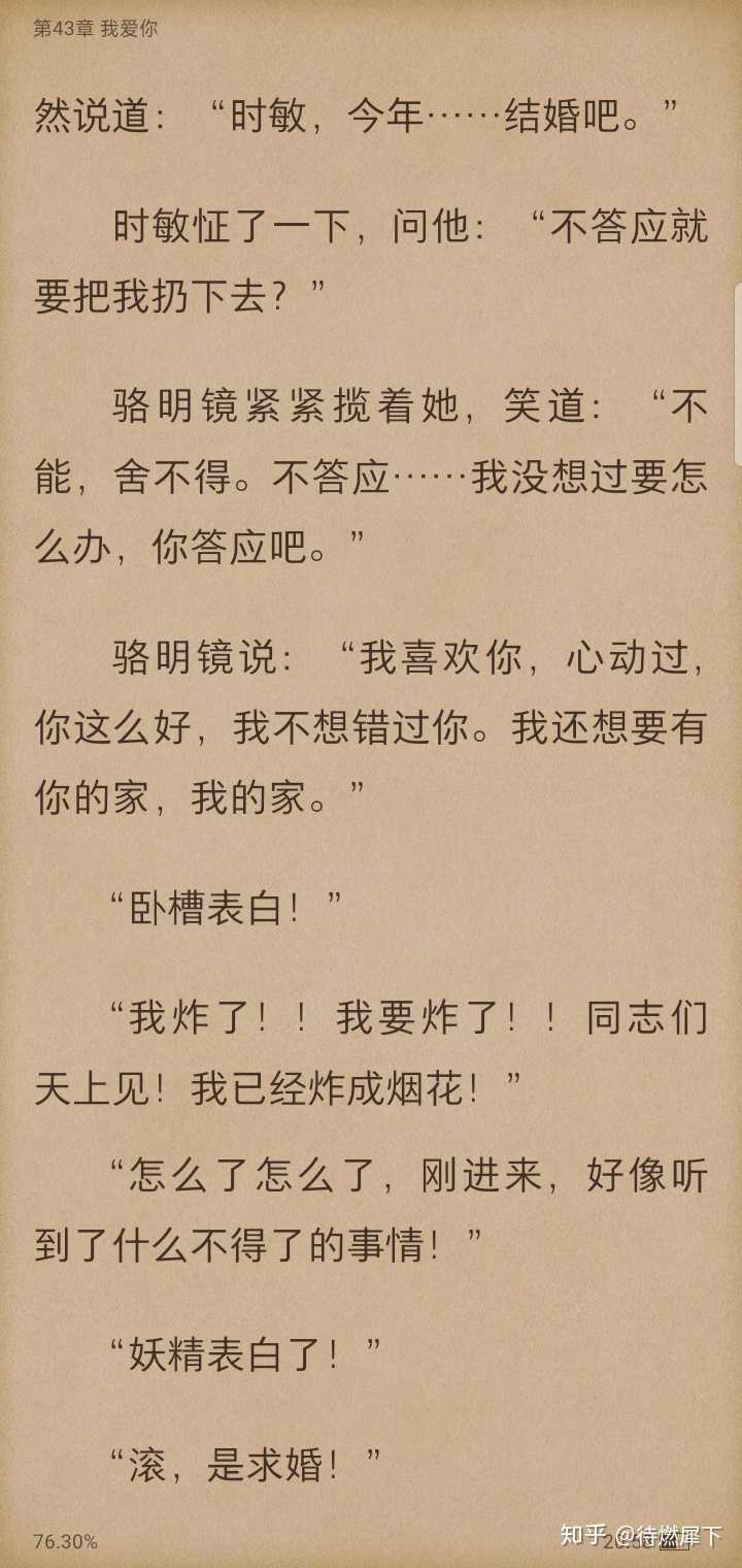 对我温柔我感觉鸡皮疙瘩(鸡皮疙瘩让我感受到了什么) 对我温柔我感觉鸡皮疙瘩(鸡皮疙瘩让我感受到了什么)