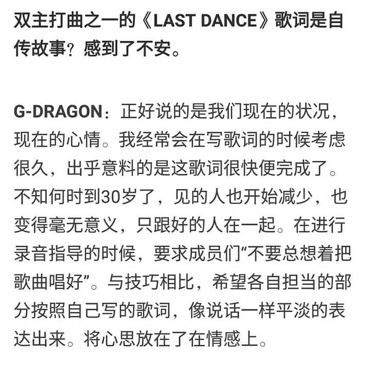 如何评价bigbang Last Dance 的mv 知乎