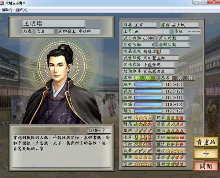 如何评价 太阁立志传5 知乎 如何评价 太阁立志传5 知乎