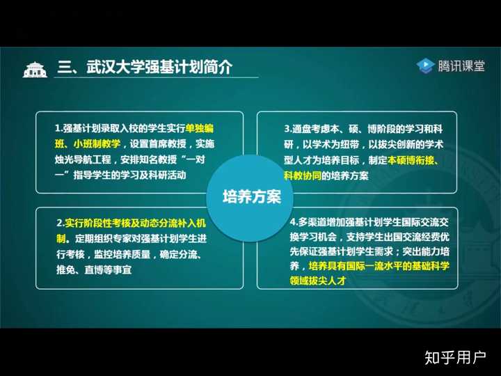 如何看待教育部官宣 年起取消高校自主招生 推出 强基计划 会产生什么影响 知乎