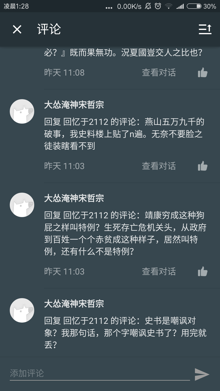 宋朝是因为经济过度发达而间接导致灭亡的吗 知乎