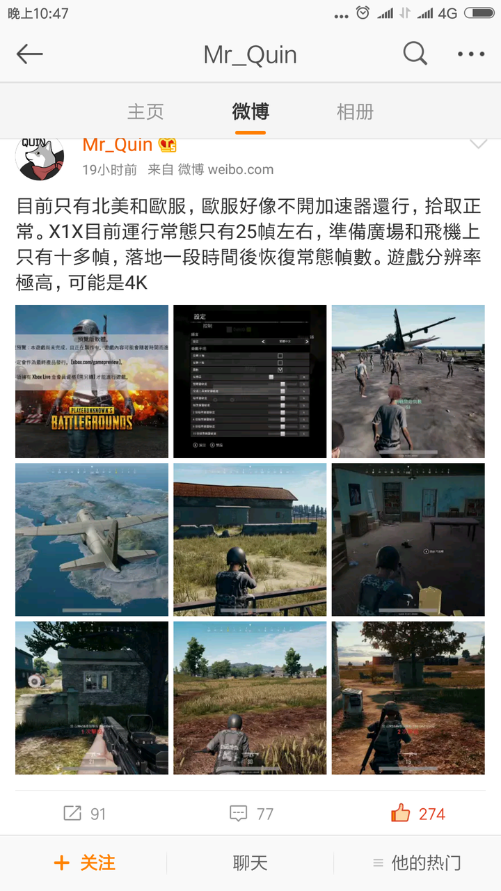绝地求生 于12 月12 日登陆xbox 主机版 吃鸡 游戏体验如何 与pc 版有哪些差异 知乎