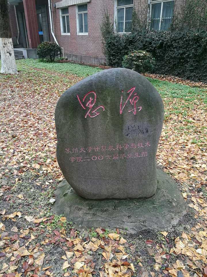 如何看待苏州大学博导朱栋霖教授公开信披露文学院乱象?