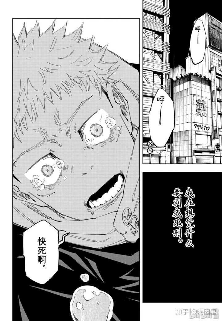 如何评价漫画 咒术回战 知乎 如何评价漫画 咒术回战 知乎